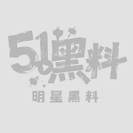 博主偶遇拾荒大爷被干怀孕1